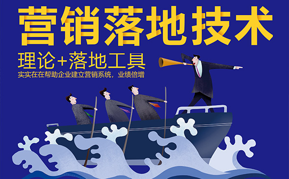 天狼一階營-營銷技術(shù)